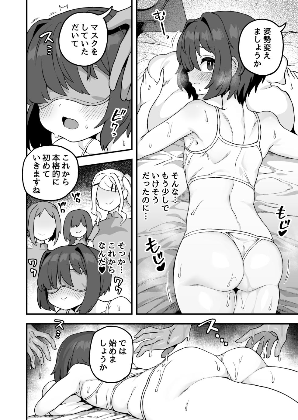 [Odenden (Etori)] Iroiro Irogoto BLACK 3 [Digital] - Page 35