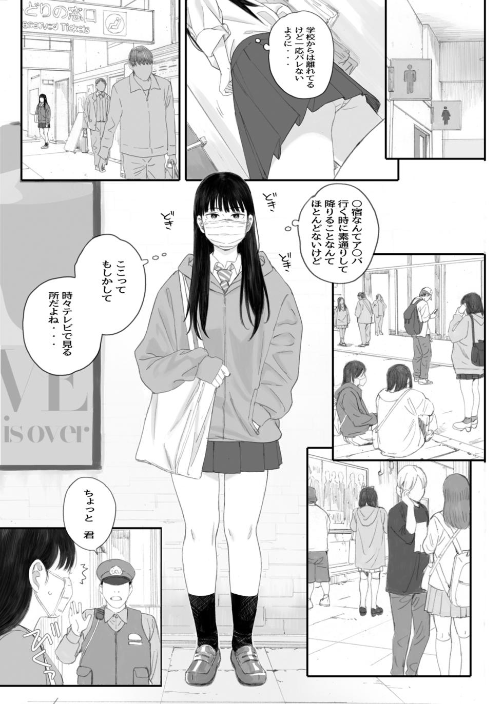 [Kansai Orange (Arai Kei)] Class No JimiOta Ni Papakatsu Daikou Onegaishitemita [Digital] - Page 11