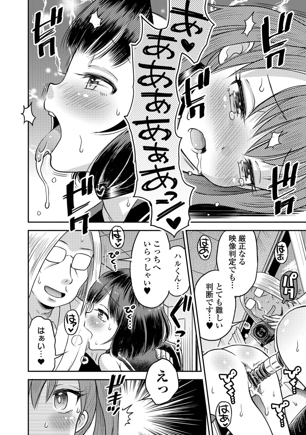 COMIC Orga Vol. 62 - Page 36