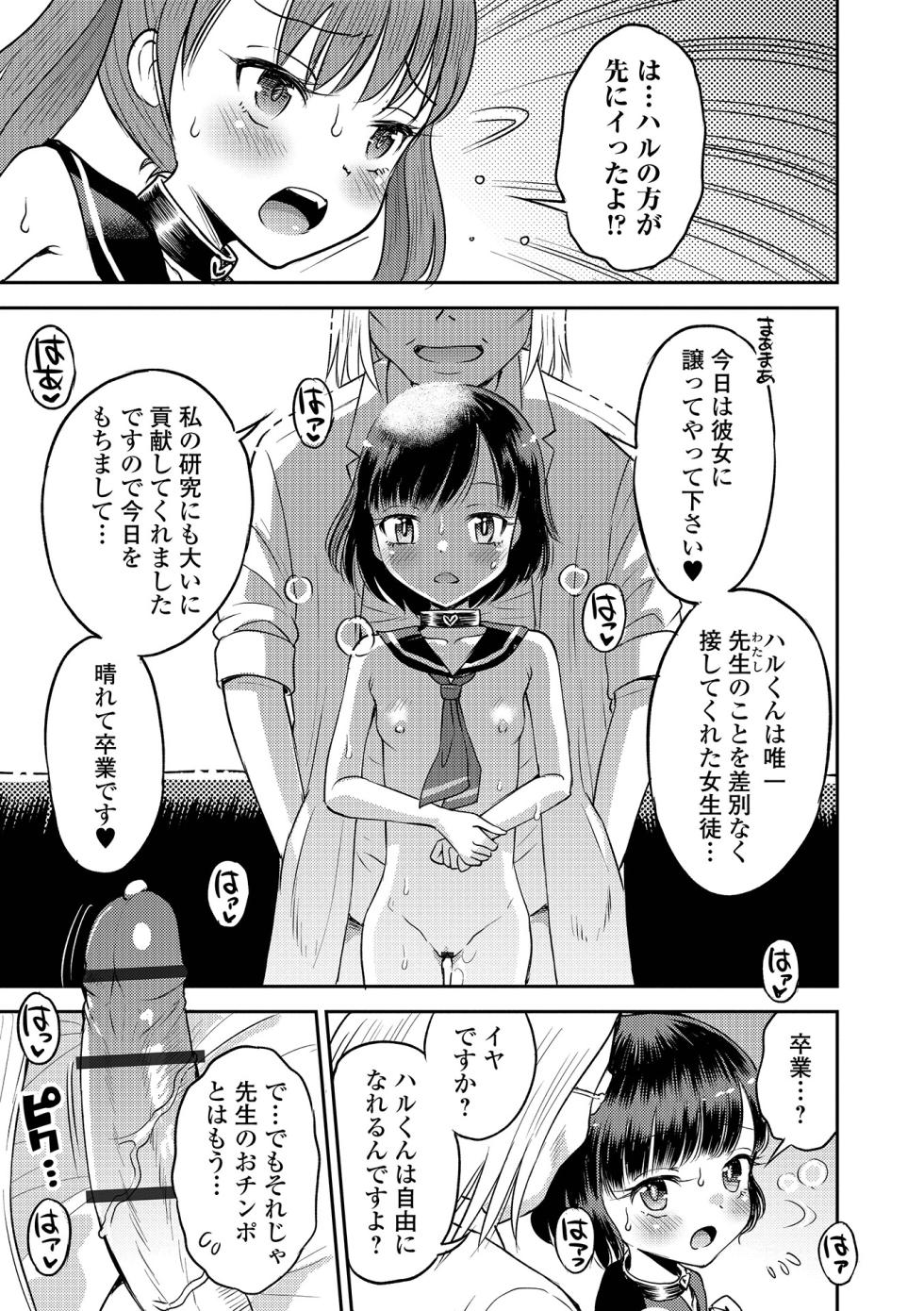 COMIC Orga Vol. 62 - Page 37