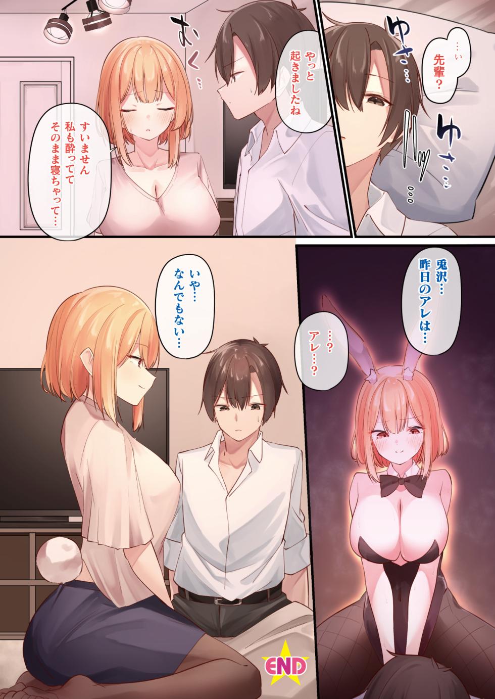 COMIC Unreal 2024-06 Vol. 109 [Digital] - Page 16