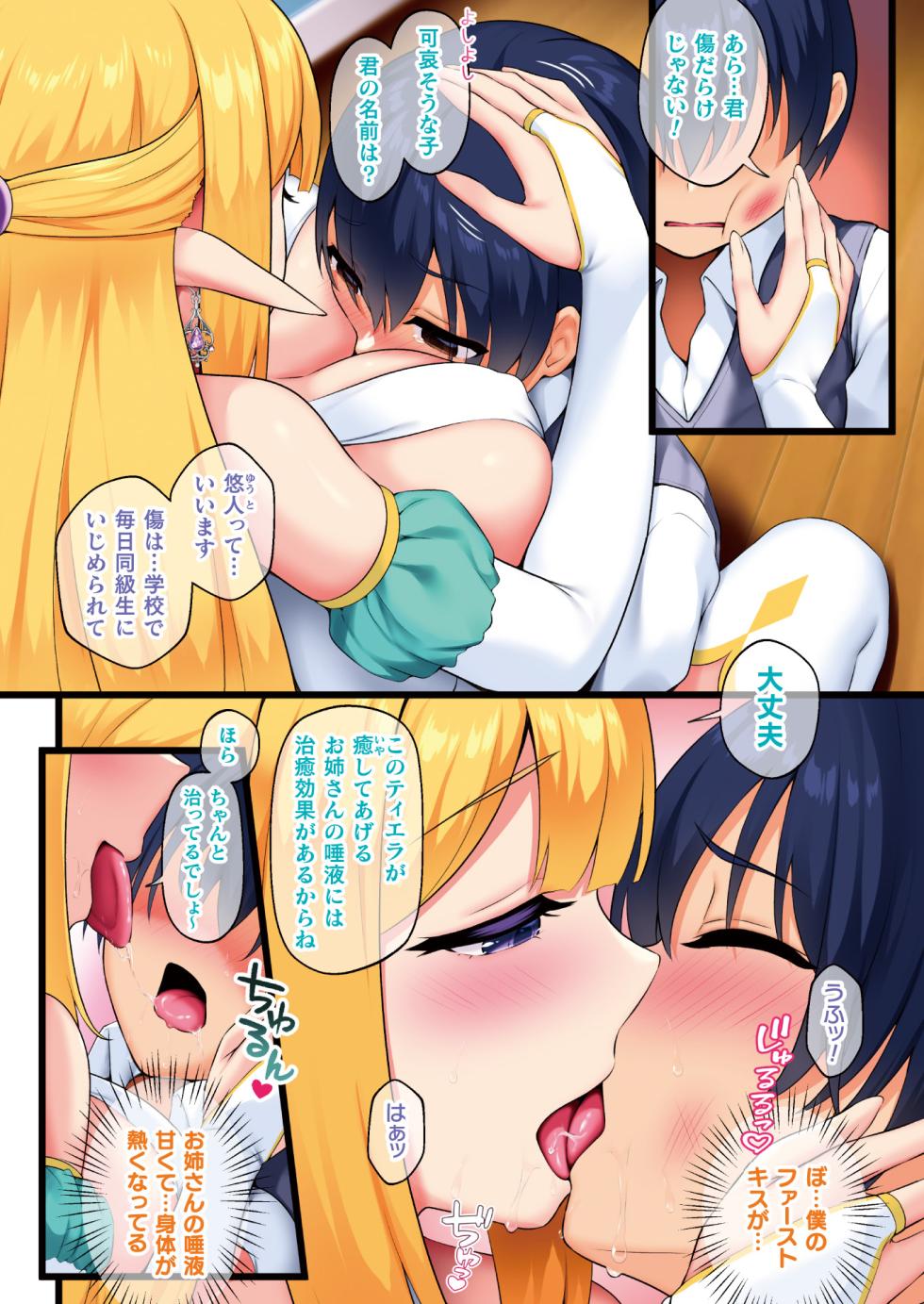 COMIC Unreal 2024-06 Vol. 109 [Digital] - Page 18