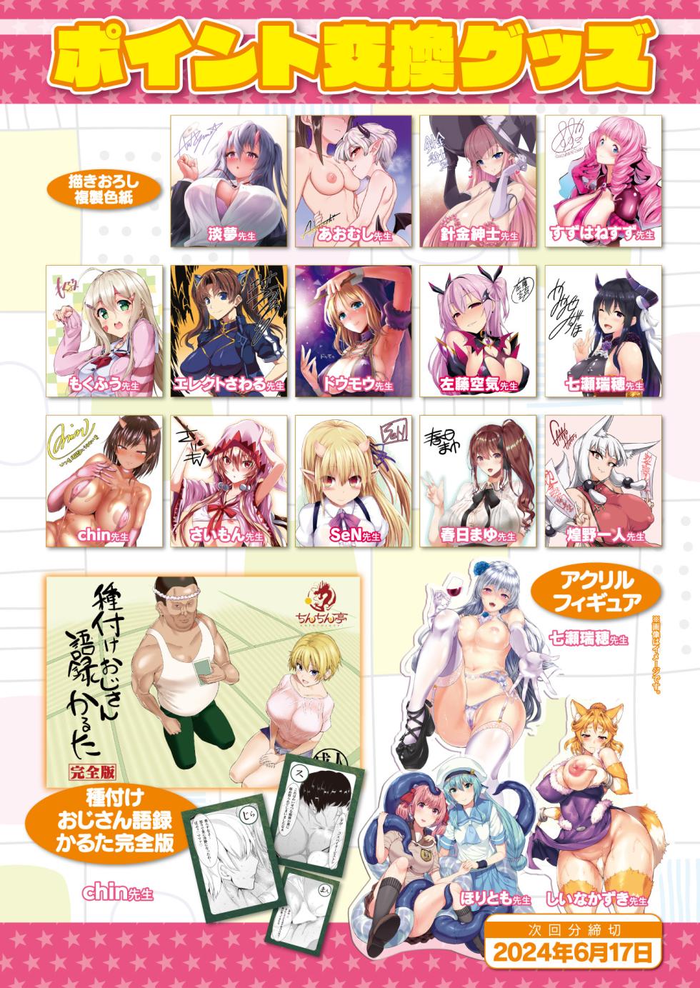 COMIC Unreal 2024-06 Vol. 109 [Digital] - Page 31