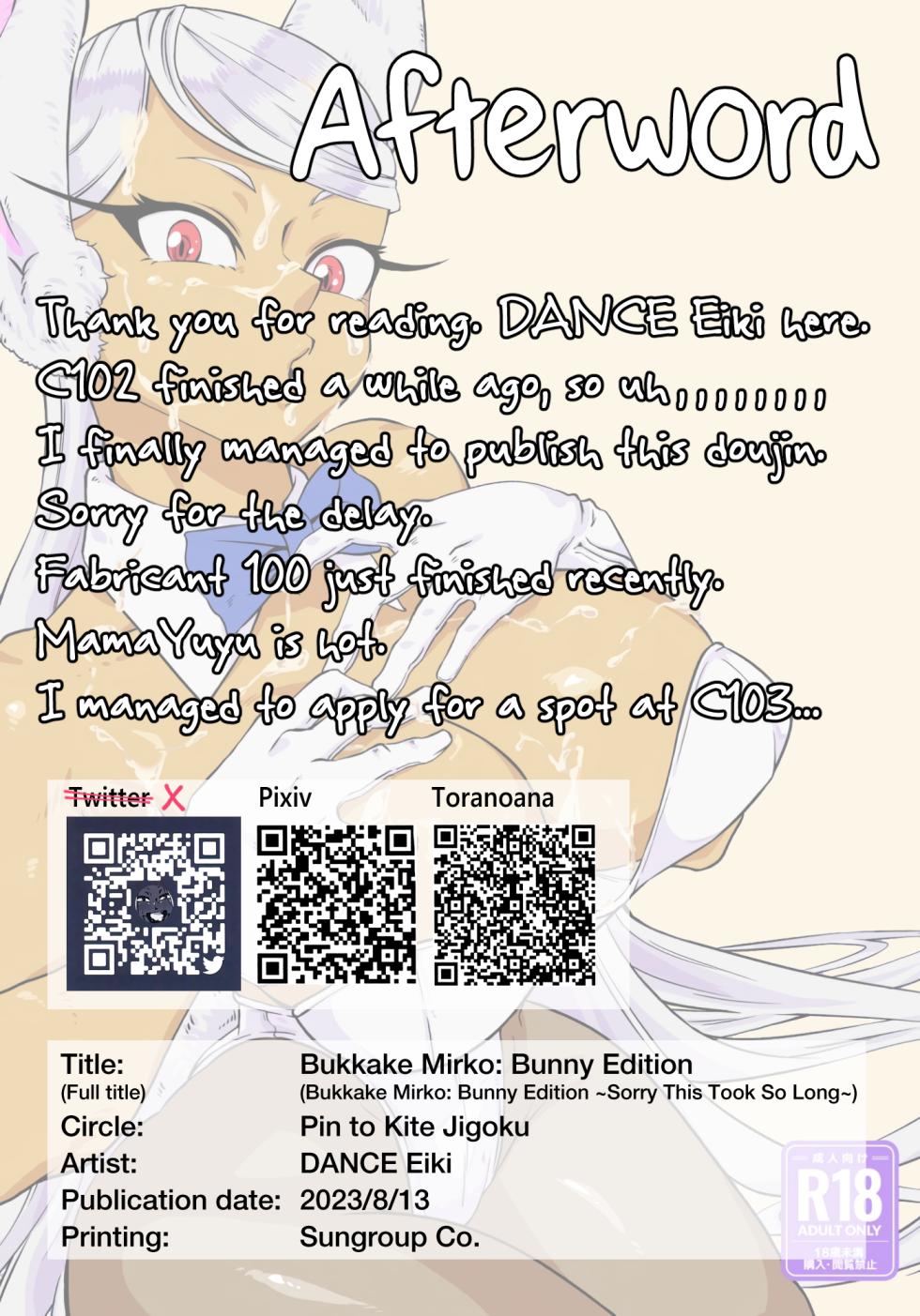 (C102) [Pin to Kite Jigoku (Dance Eiki)] Bukkake Mirko: Bunny Hen | Bukkake Mirko: Bunny Edition (My Hero Academia) [English] [SaLamiLid] - Page 15