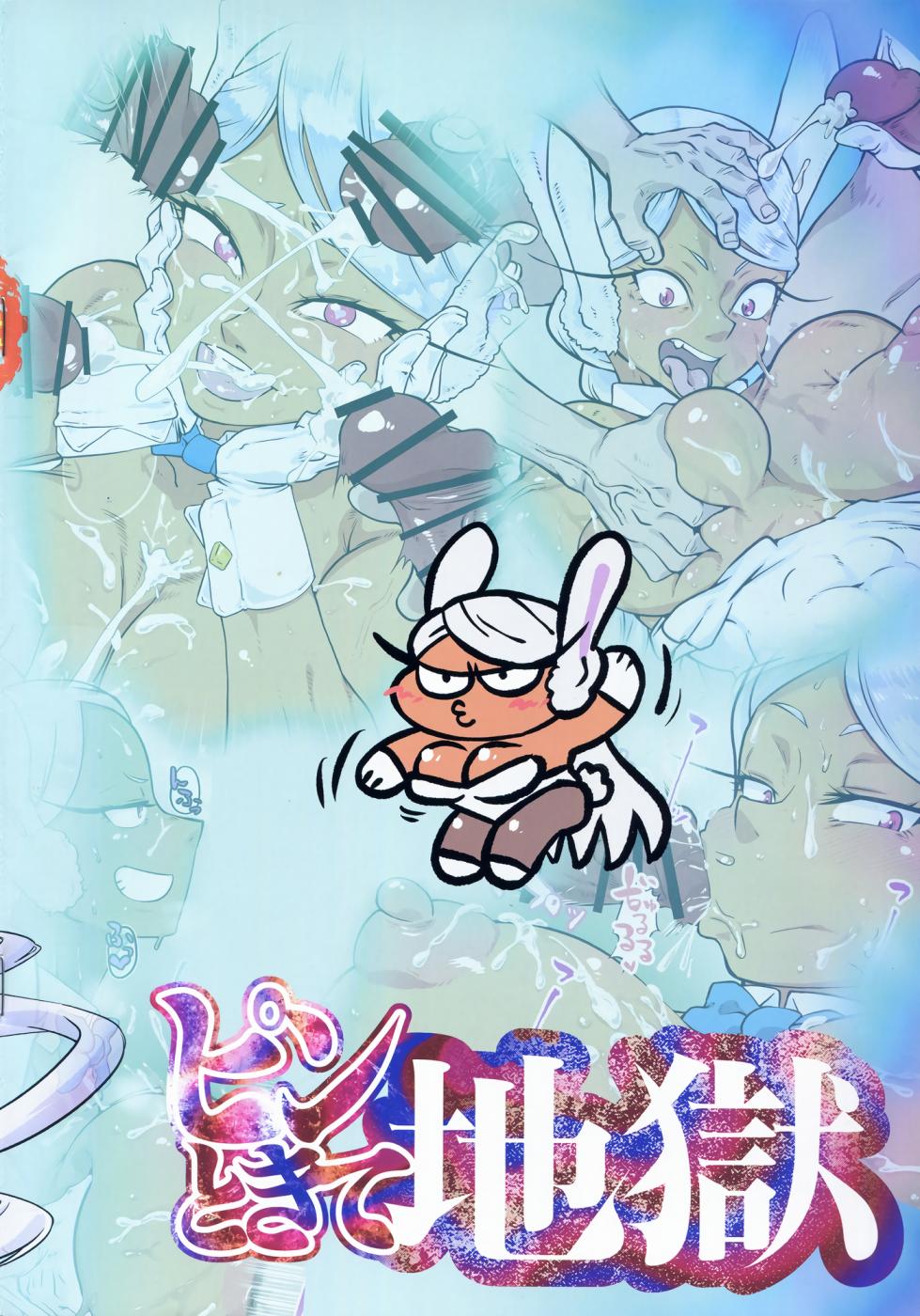 (C102) [Pin to Kite Jigoku (Dance Eiki)] Bukkake Mirko: Bunny Hen | Bukkake Mirko: Bunny Edition (My Hero Academia) [English] [SaLamiLid] - Page 16