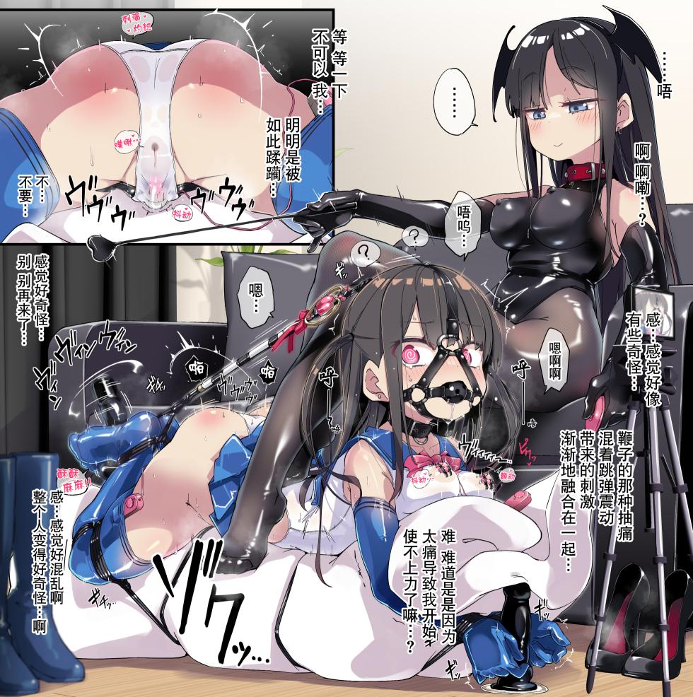 [ura_macoto] Mahou Shoujo Gokko Haiboku Cenario 〇〇Ze me [Chinese] [BLUE氪个人翻译] - Page 17