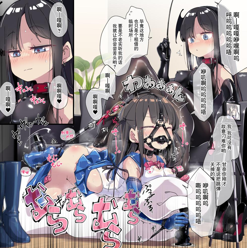 [ura_macoto] Mahou Shoujo Gokko Haiboku Cenario 〇〇Ze me [Chinese] [BLUE氪个人翻译] - Page 31