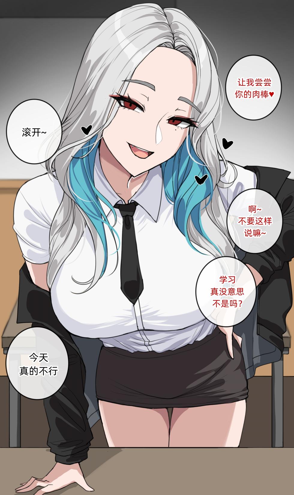 [drogod hellaP] 2023年5月CG 被鬼缠身[百有度道个人机翻][Chinese] - Page 2