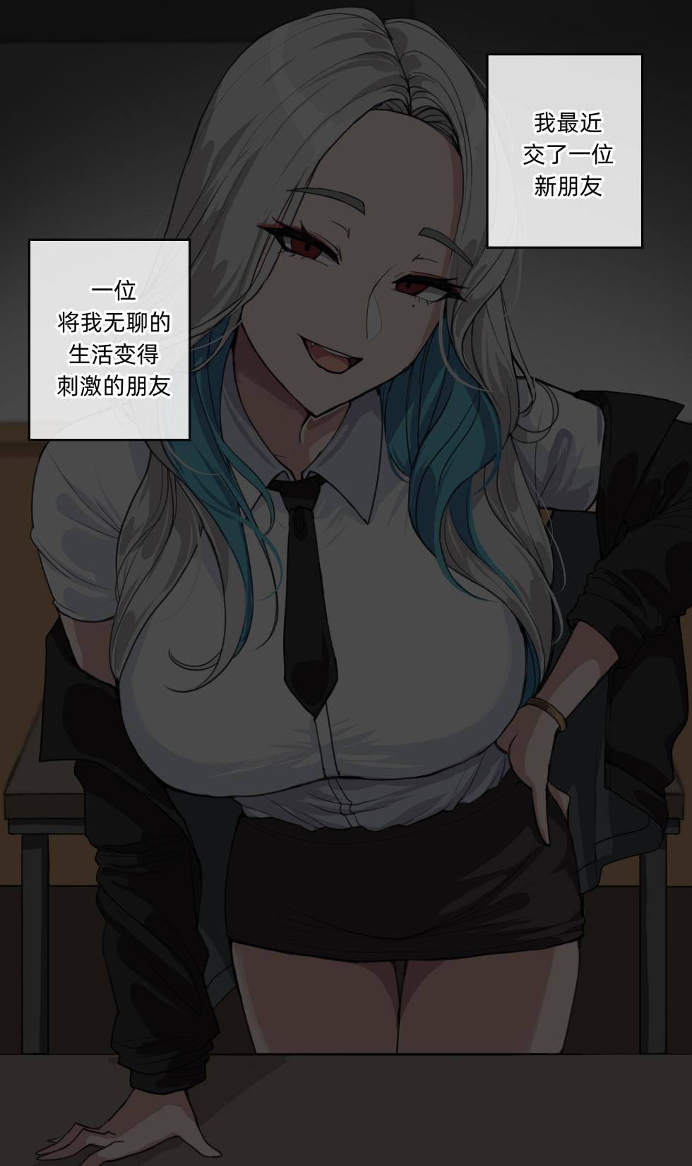 [drogod hellaP] 2023年5月CG 被鬼缠身[百有度道个人机翻][Chinese] - Page 3