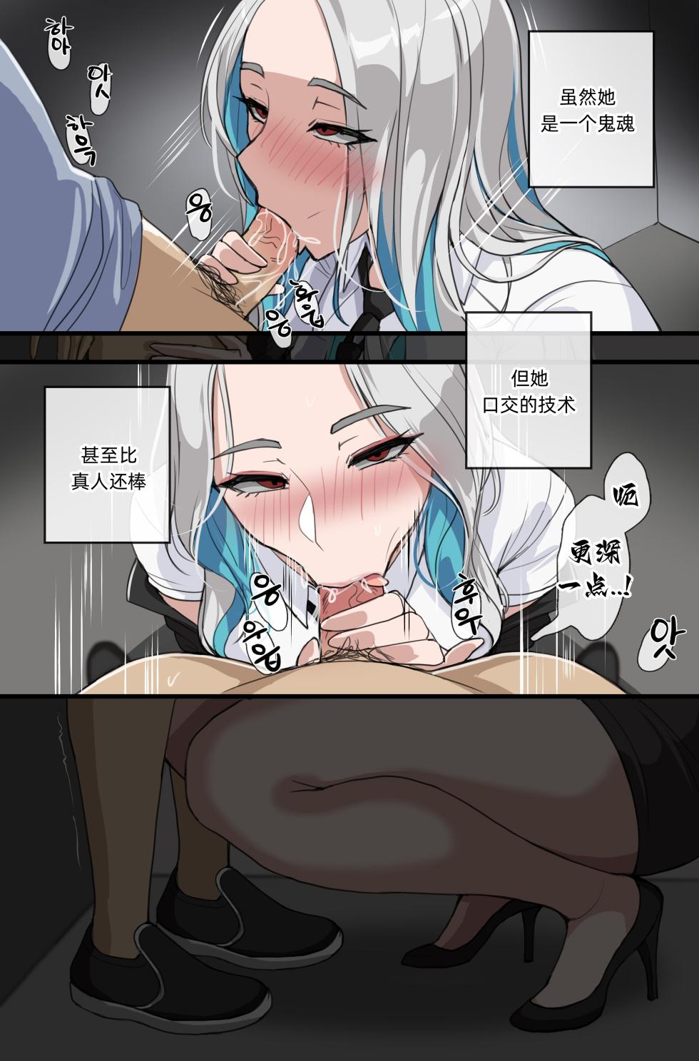 [drogod hellaP] 2023年5月CG 被鬼缠身[百有度道个人机翻][Chinese] - Page 17