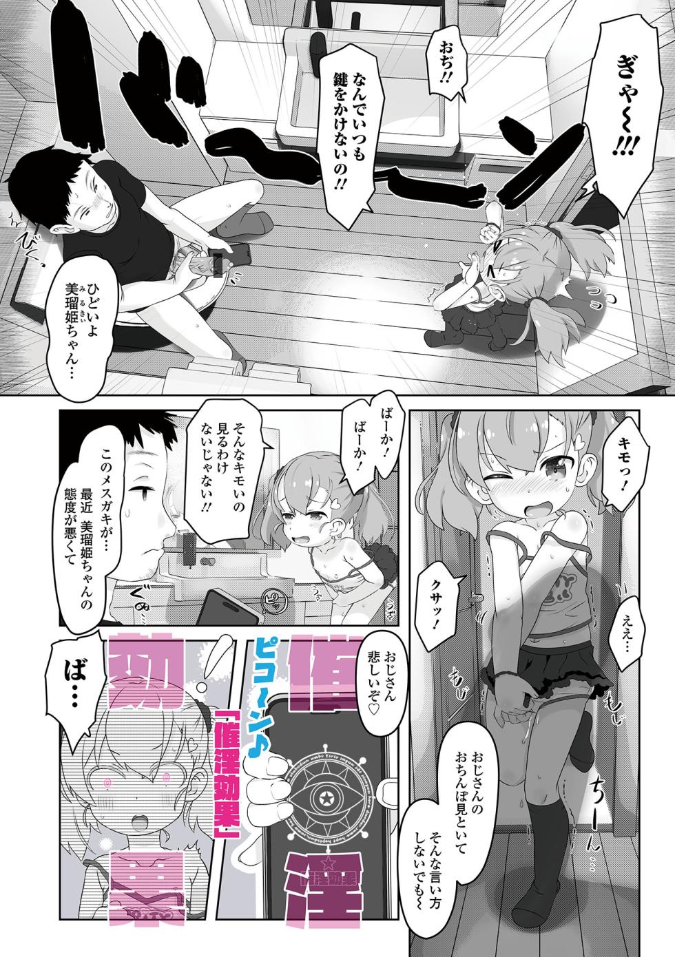 [Anthology] Hompuni! 2 Genme - Page 4