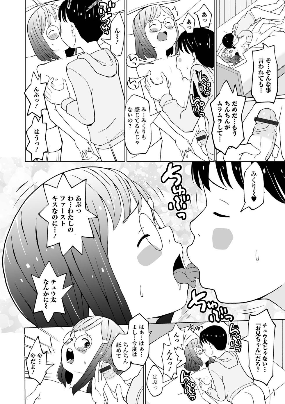 [Anthology] Hompuni! 2 Genme - Page 30
