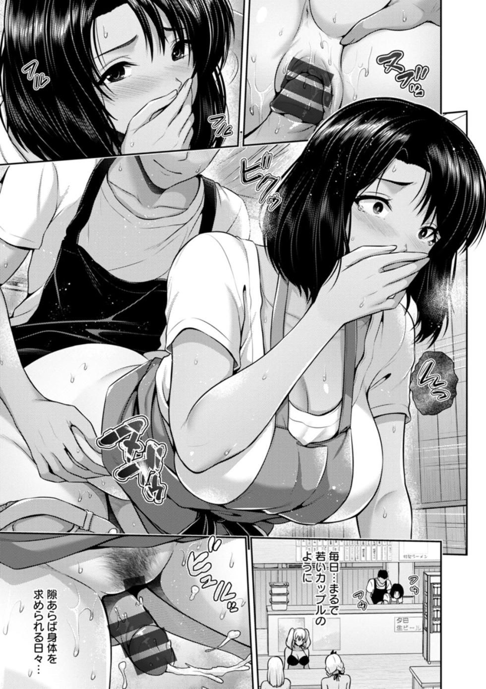 [Toba Yuga] Tsuya keshiki [Digital] - Page 19