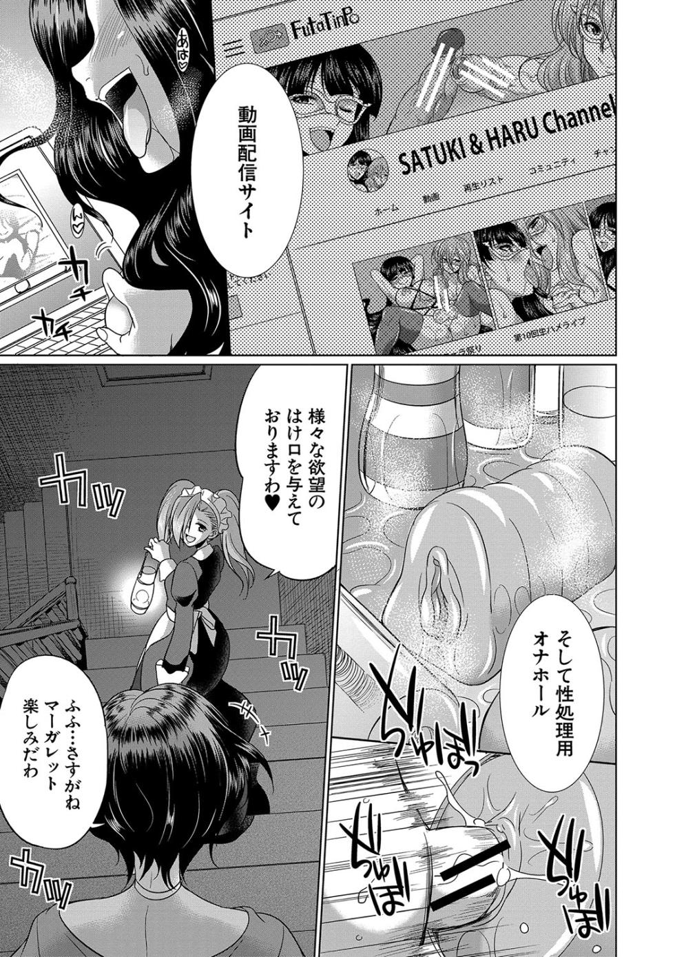 [Gekka Kaguya] Futanari x Reijou x Dairankou - Futanari Daughter Grand Orgy [Digital] - Page 30