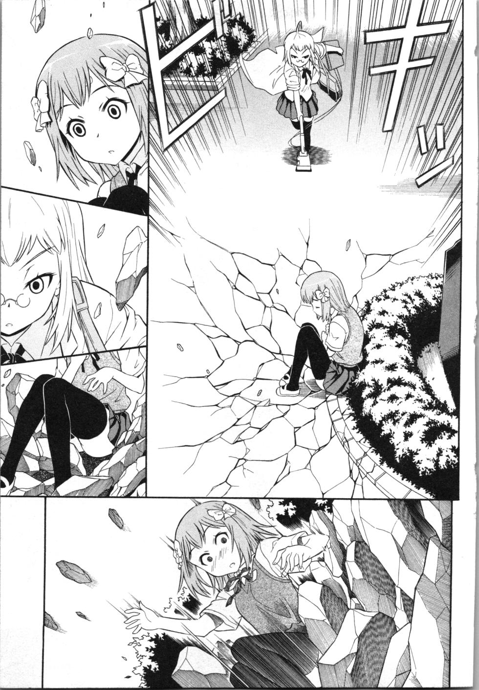 [Kaneko Naoya] Tsubura na Wakusei Vol 1 - Page 39