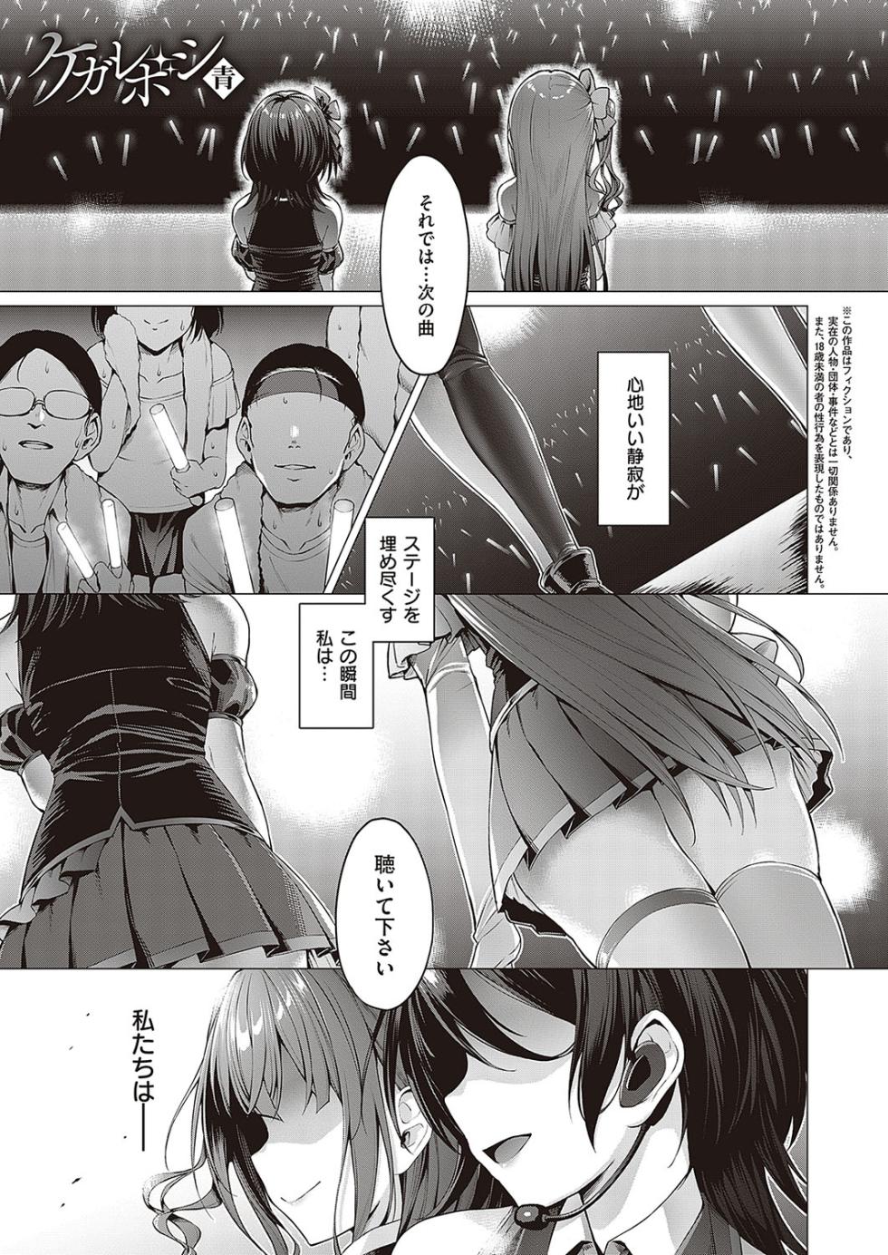 [Satou Kuuki] Corrupted party ~Ochita Otome-tachi~ +  Sengashuu + Corrupted Party side Shino Channel Special Novel   [Digital] - Page 26