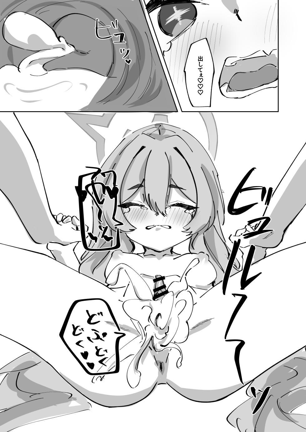 [Oshizuku ka (Shizuku)] Torokete Yukidoke (Blue Archive) [Digital] - Page 30