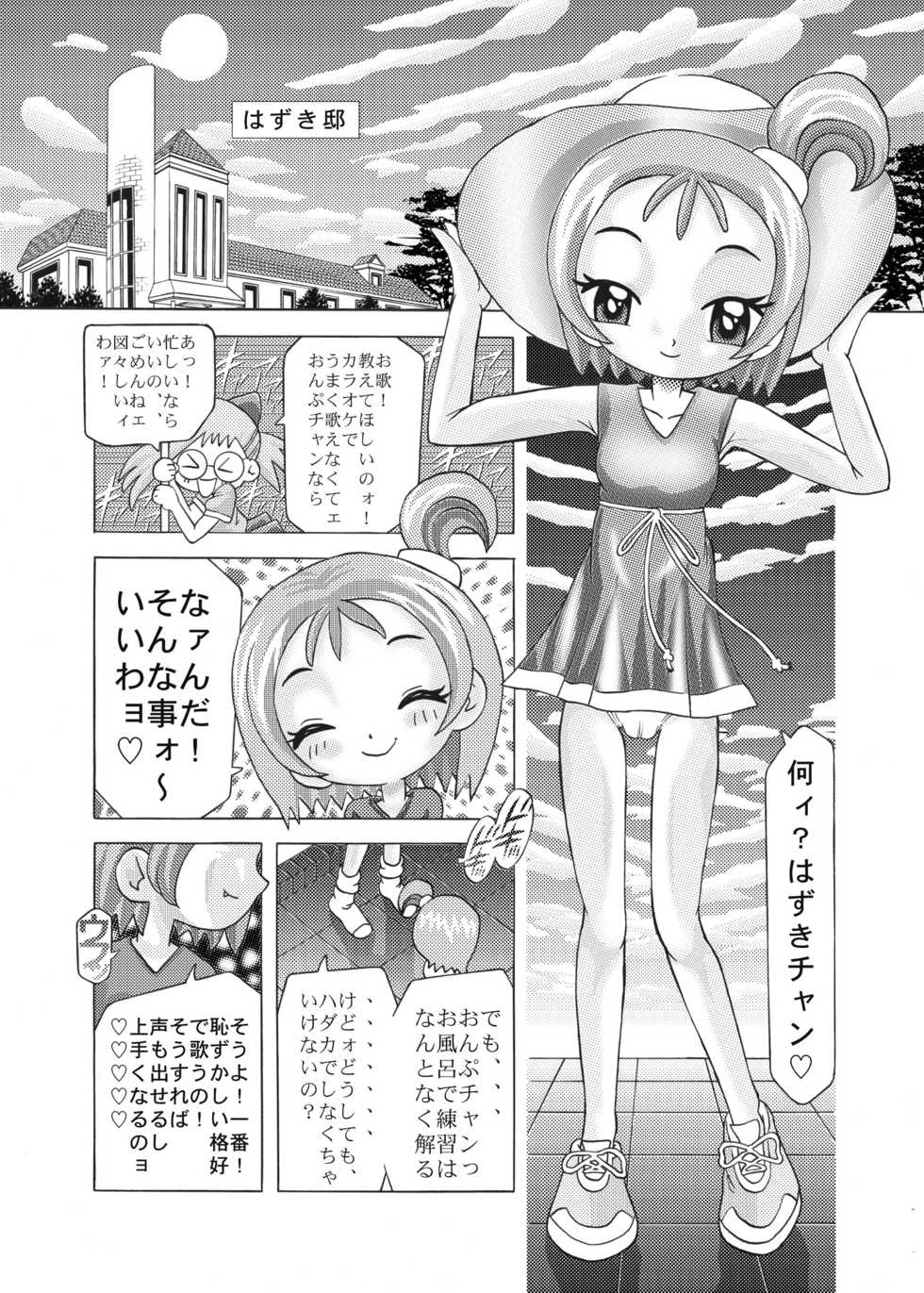 [Kaki no Boo (Kakinomoto Utamaro)] Chai Dorei Onpu (Ojamajo Doremi) [Digital] - Page 12