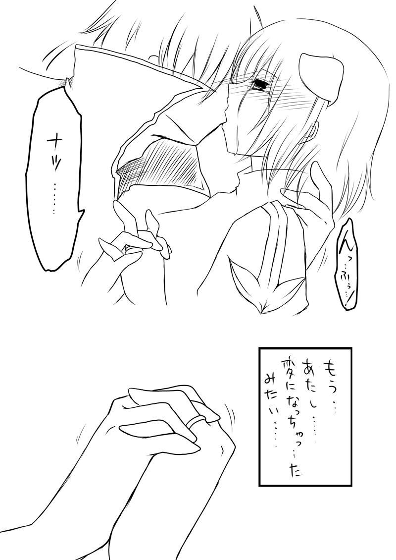 [らぐほ] ラ○ナロク素プリ寝取られ本総集編(ragho10～12,17) - Page 28