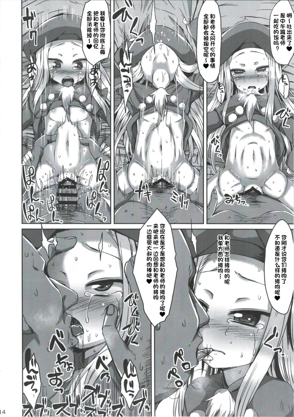 (C88) [Spicy Loves Heaven (Kamita)] Mushakusha shitetara Kinpatsu Loli ga Toorikakatta node Tsukamaete Onaho ni Shimashita. (Summon Night 3) [Chinese] - Page 14