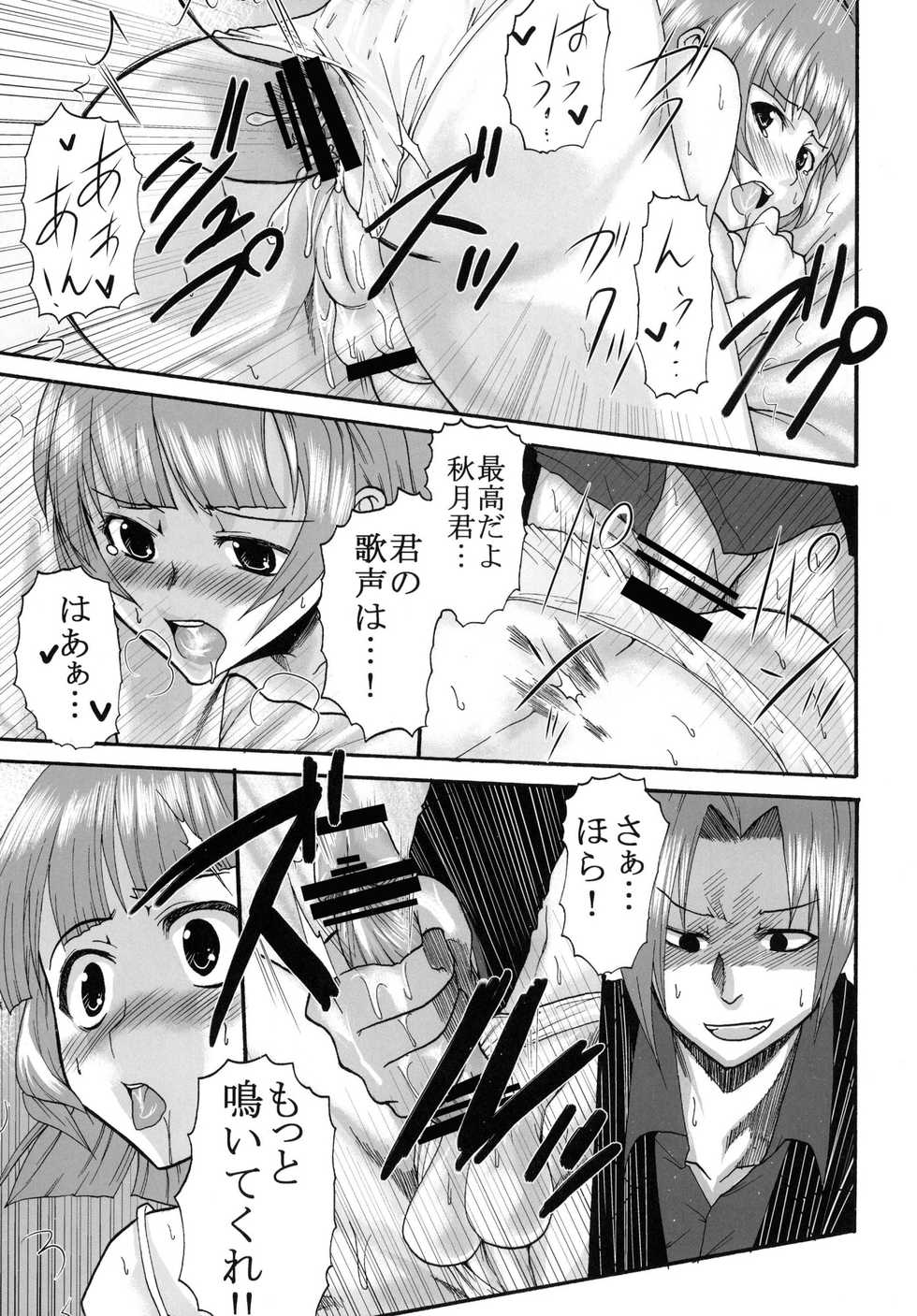 (C77) [St. Rio (Various)] THE iDOLM@MEISTER Deculture Stars 2 (THE iDOLM@STER Dearly Stars) - Page 33