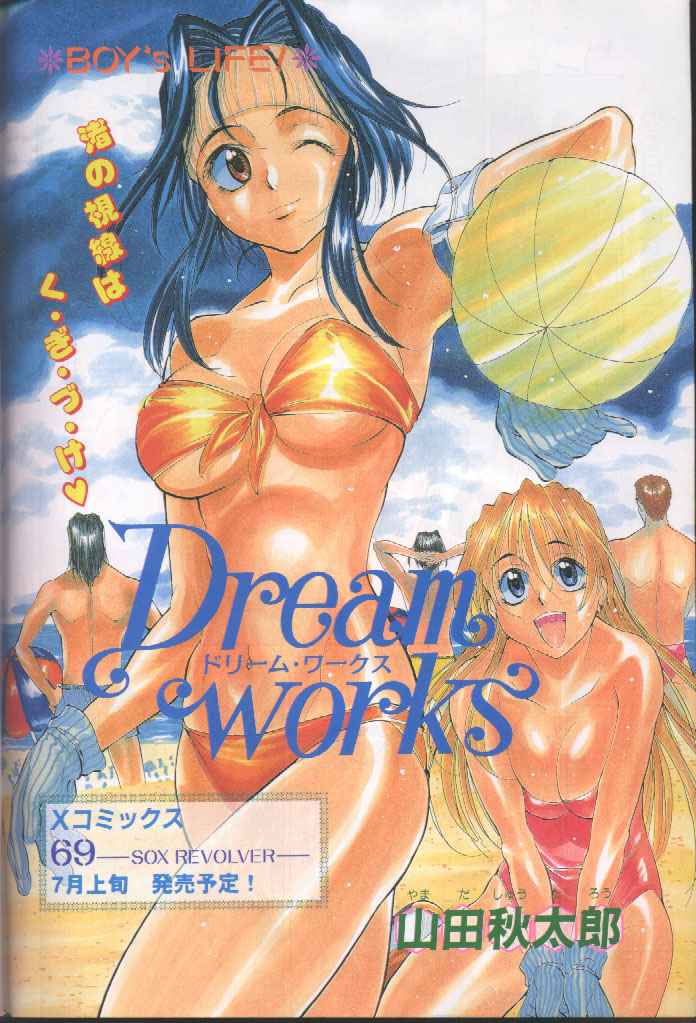 COMIC Papipo 1998-08 [Incomplete] - Page 4