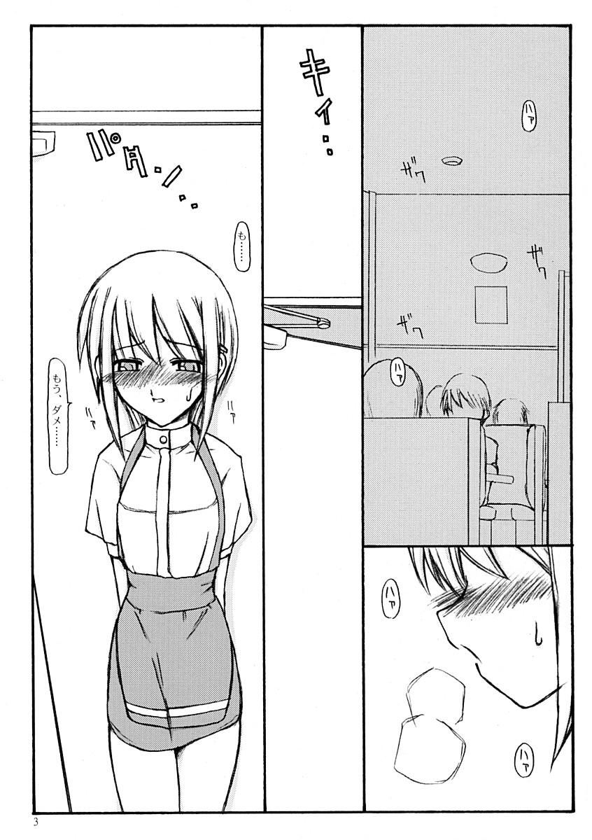 (C63) [Sasaduka (Riuichi)] Peaceful - Page 2