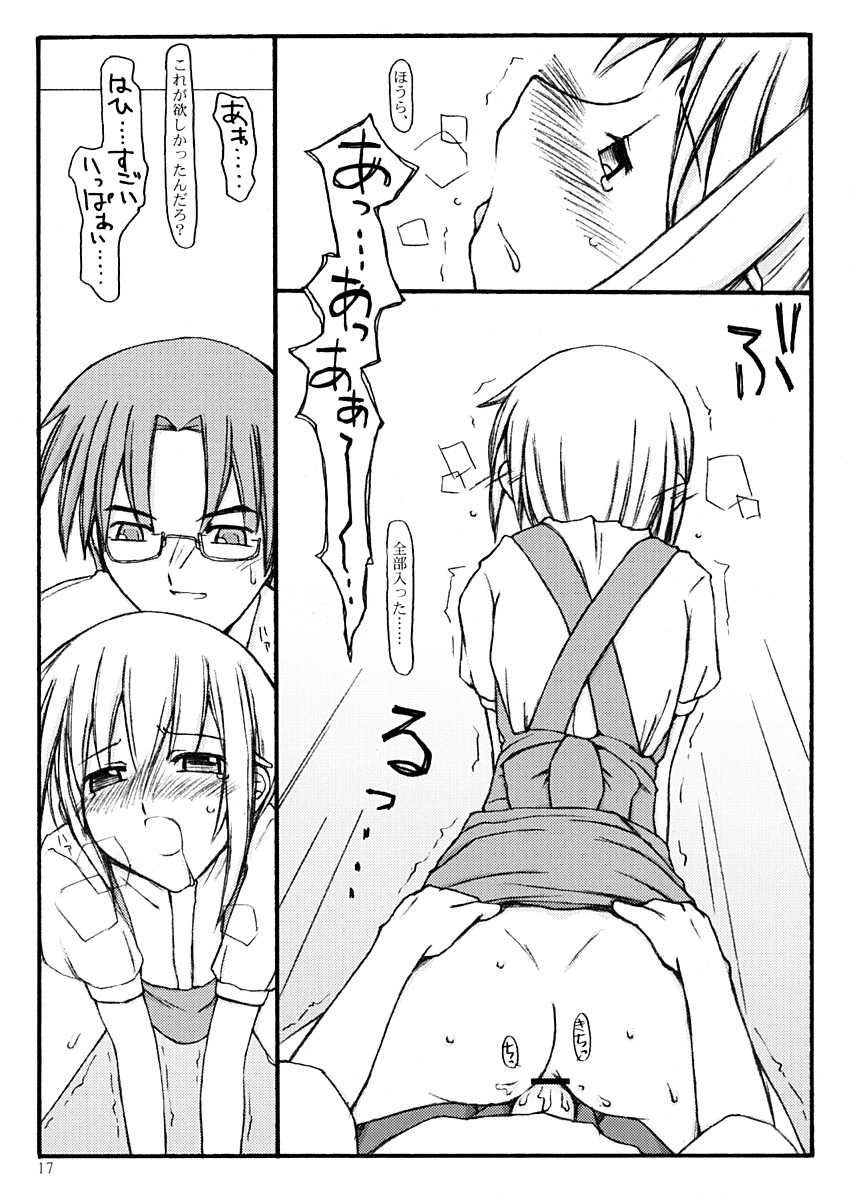 (C63) [Sasaduka (Riuichi)] Peaceful - Page 16