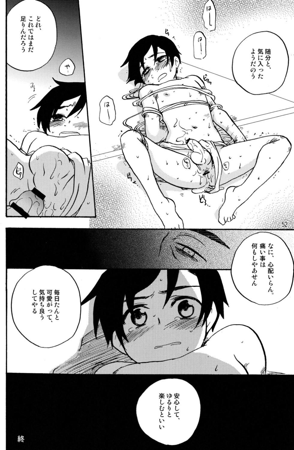 (Shota Scratch 12) [Shota Scratch Jikkou Iinkai (Kirigakure Takaya)] Tooki Yama ni Hi wa Ochite (Shime Komi! Fundoshi Shounen Anthology) - Page 8