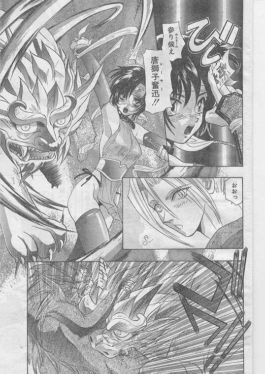 COMIC Papipo 1999-05 - Page 6