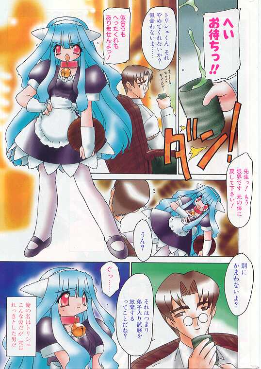 COMIC Papipo 1999-08 - Page 4