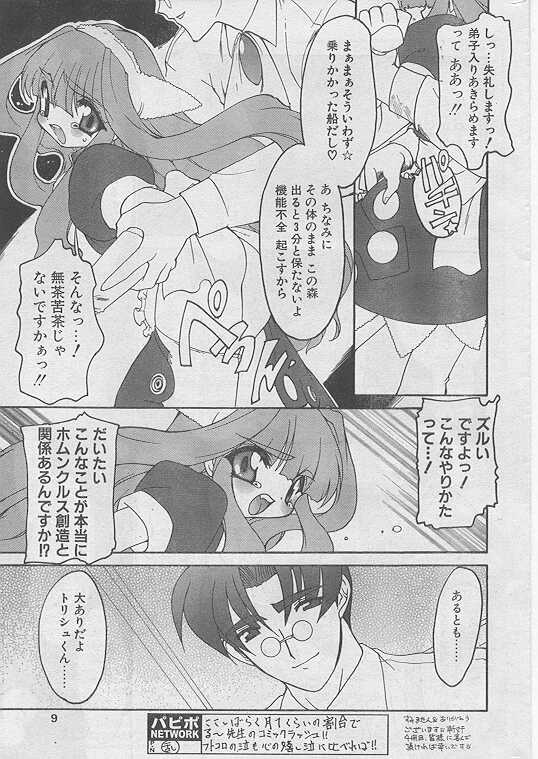 COMIC Papipo 1999-08 - Page 8