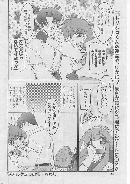 COMIC Papipo 1999-08 - Page 21
