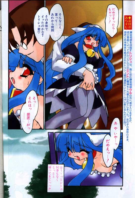 COMIC Papipo 2000-01 - Page 5