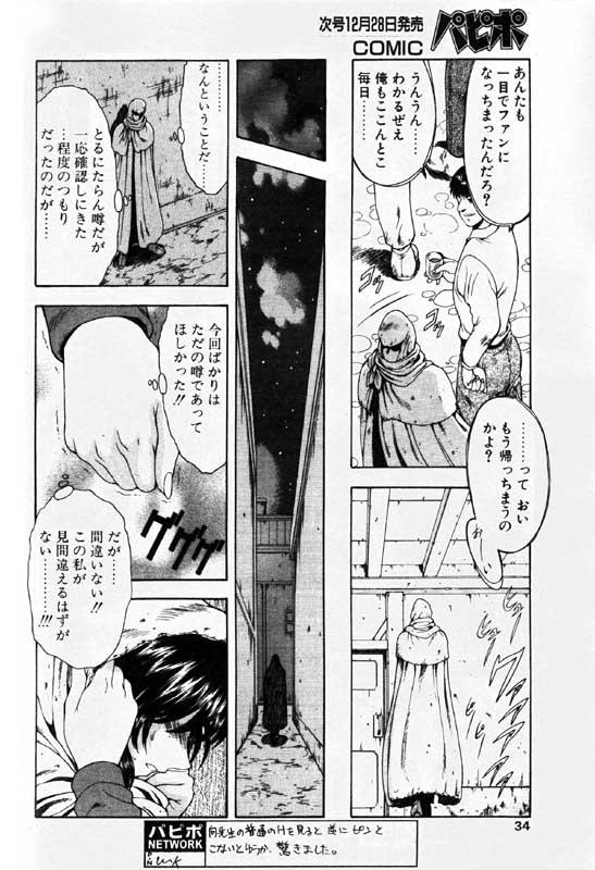 COMIC Papipo 2000-01 - Page 29