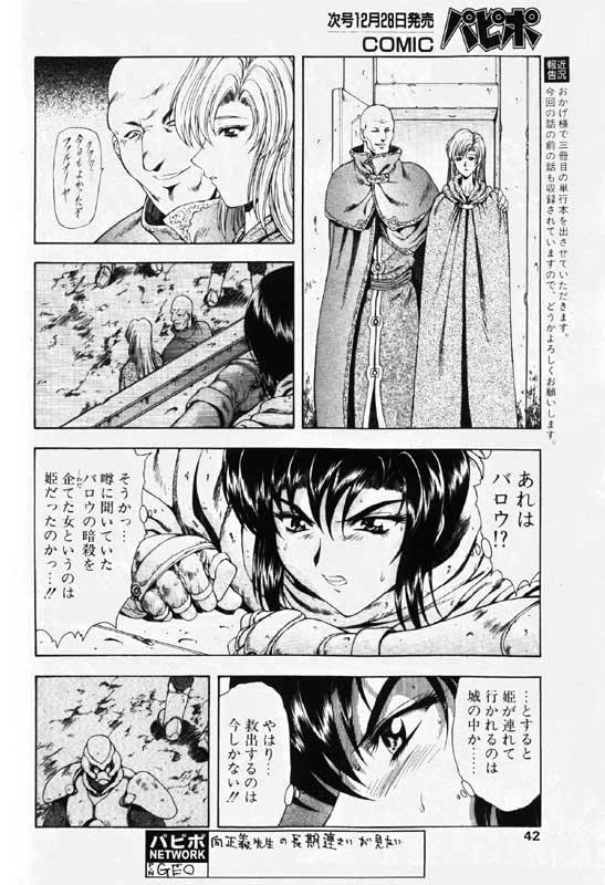 COMIC Papipo 2000-01 - Page 37