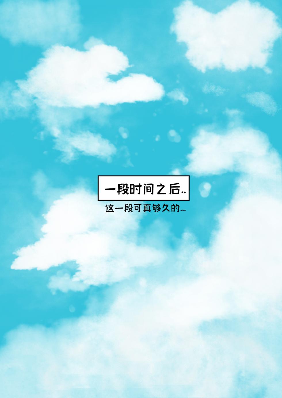 [Gudl] Eternal Love (Pokemon)《永恒挚爱》(更新后日谈)  [Chinese] (Ongoing) - Page 29