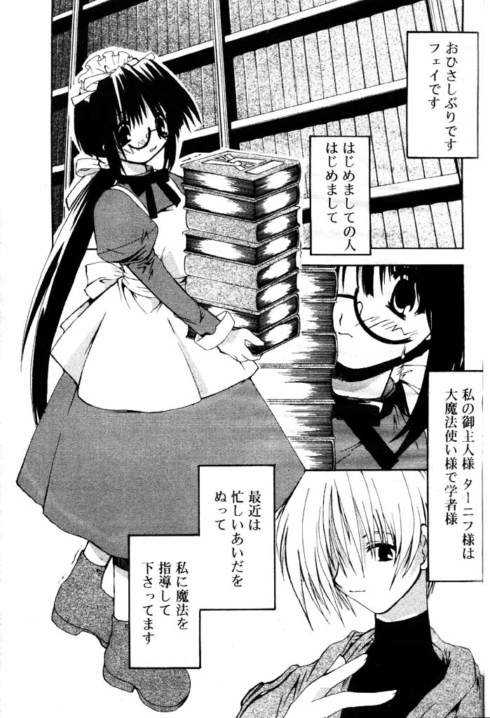 COMIC Papipo 2000-06 [Incomplete] - Page 6