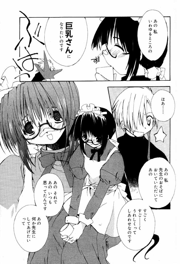 COMIC Papipo 2000-06 [Incomplete] - Page 10