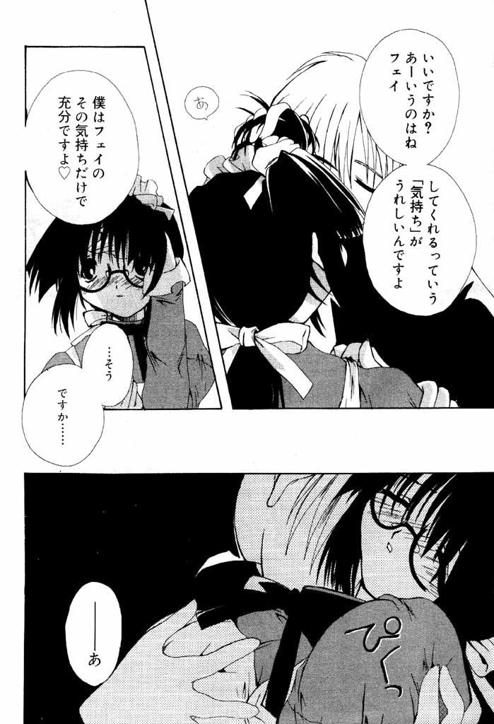 COMIC Papipo 2000-06 [Incomplete] - Page 13
