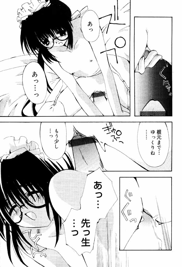 COMIC Papipo 2000-06 [Incomplete] - Page 18