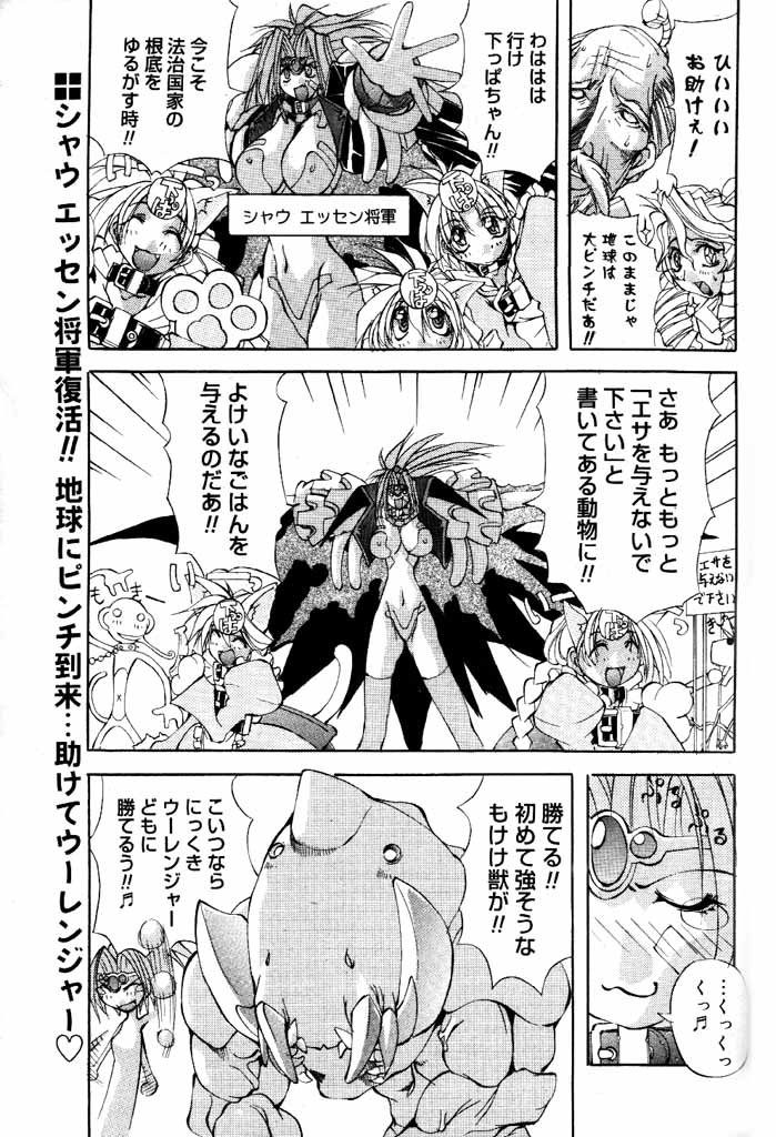 COMIC Papipo 2000-06 [Incomplete] - Page 22