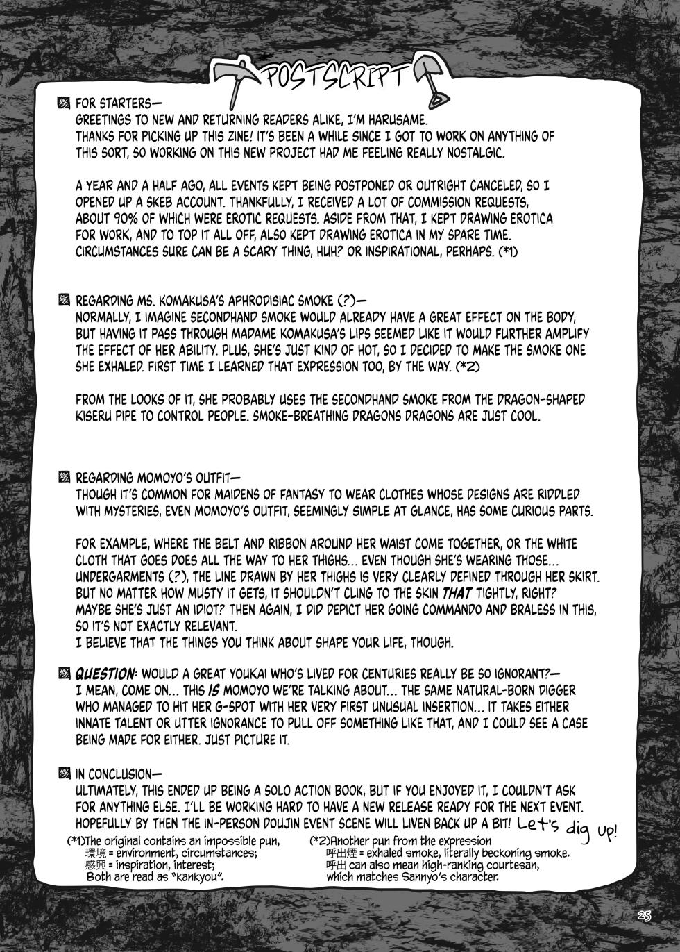 (Shuuki Reitaisai 8) [Unmei no Ikasumi (Harusame)] Hitori Ona Mukade | Solo Schlicking Centipede (Touhou Project) [English] [BoundaryTL] [Digital] - Page 25