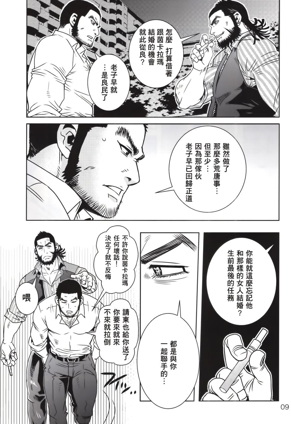 (SUPER27) [Masamune Kokichi (Matsu Takeshi, Matsuzaki Tsukasa)] Golden Matagi 2 | 黄金神威风流往事 2 (Golden Kamuy) [Chinese] [马栏山汉化组&时羽汉化] - Page 6