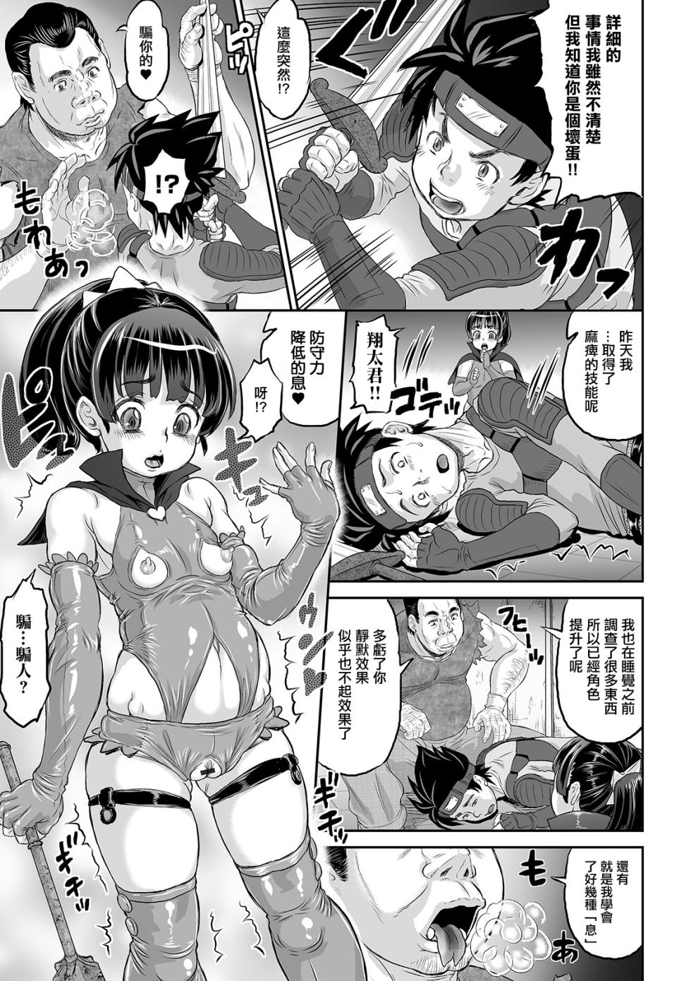 [Minority] Fantasy-ka Shita Nihon de Orc ni Tenshoku Shita Boku wa Ooya no Musume o Haramibukuro ni Suru (COMIC Orga Vol. 10) [Chinese] - Page 13