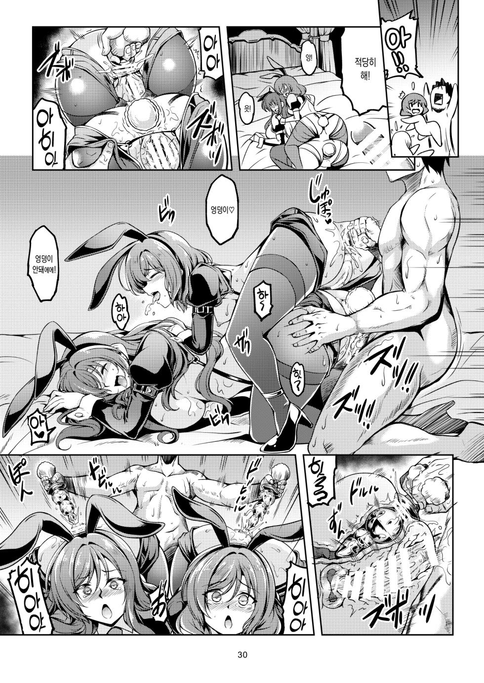 [WindArTeam (WindArt)] Koi Hime Love Maki!! 8 -Nishikino-ke no Jijou Nitsuite- | 러브 마키!! 8 -니시키노 가의 집안 사정- (Love Live!) [Korean] [Digital] - Page 31