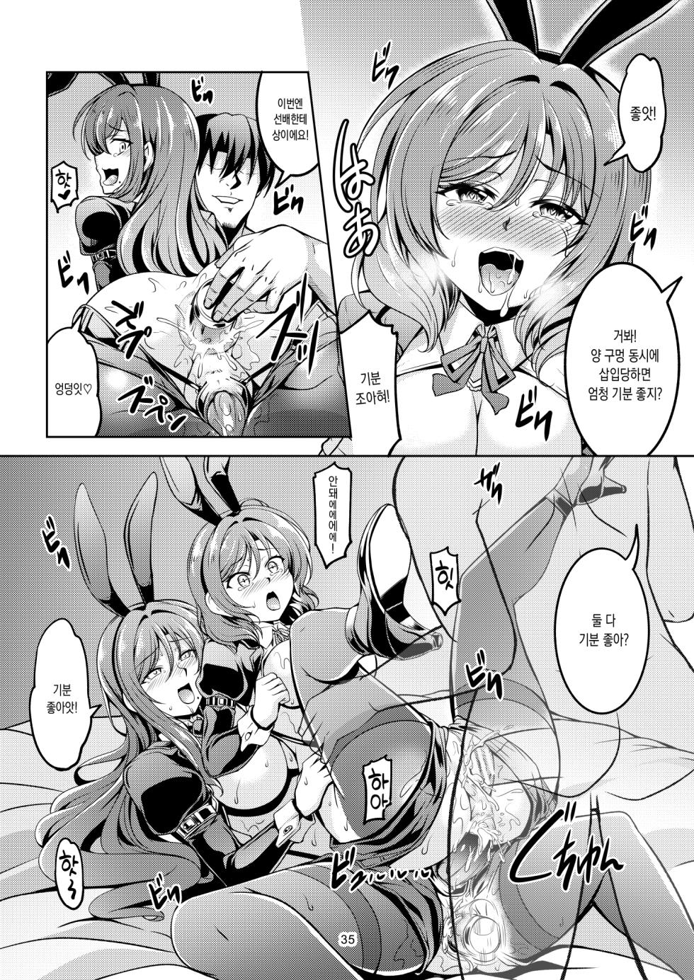 [WindArTeam (WindArt)] Koi Hime Love Maki!! 8 -Nishikino-ke no Jijou Nitsuite- | 러브 마키!! 8 -니시키노 가의 집안 사정- (Love Live!) [Korean] [Digital] - Page 36