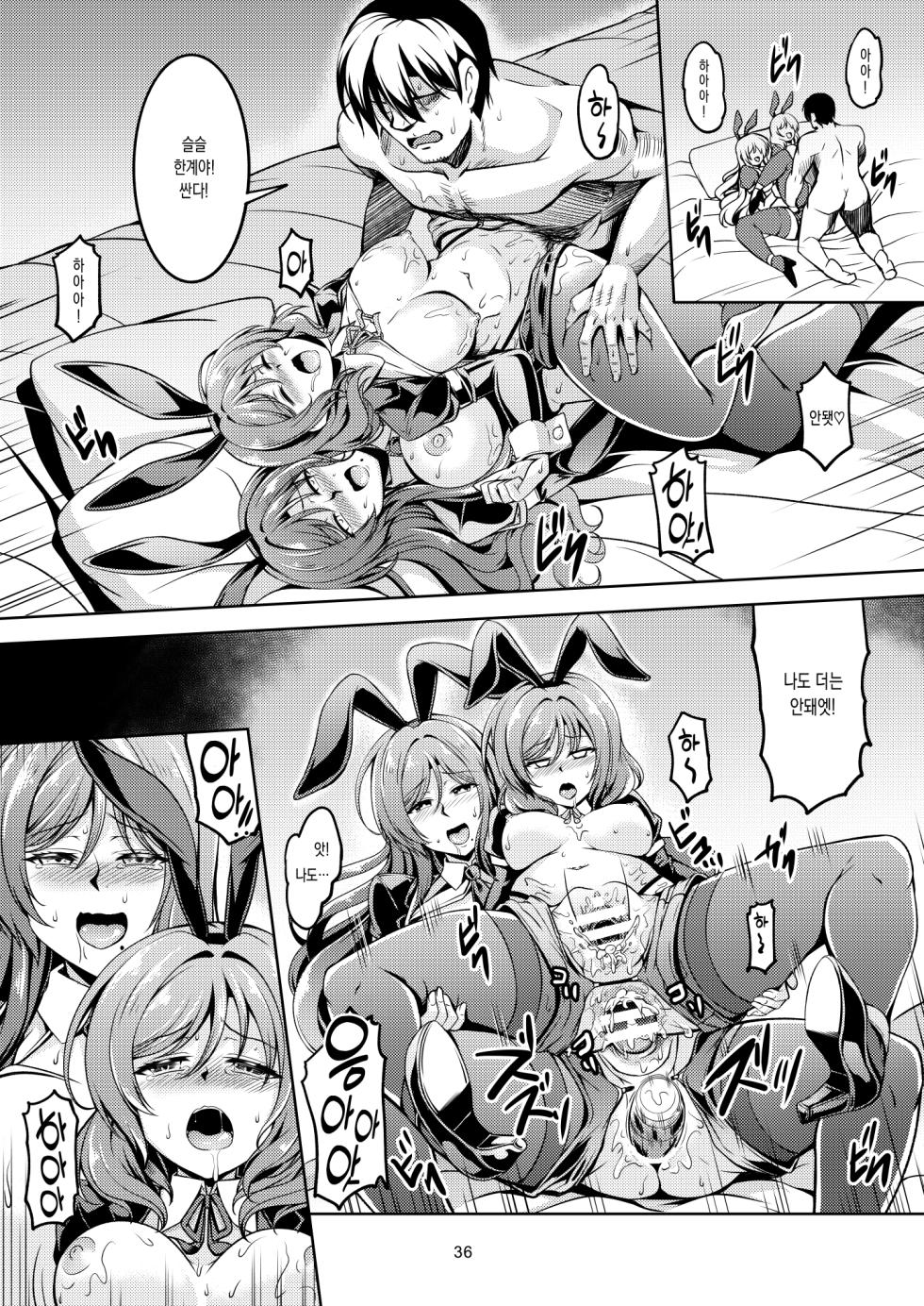 [WindArTeam (WindArt)] Koi Hime Love Maki!! 8 -Nishikino-ke no Jijou Nitsuite- | 러브 마키!! 8 -니시키노 가의 집안 사정- (Love Live!) [Korean] [Digital] - Page 37