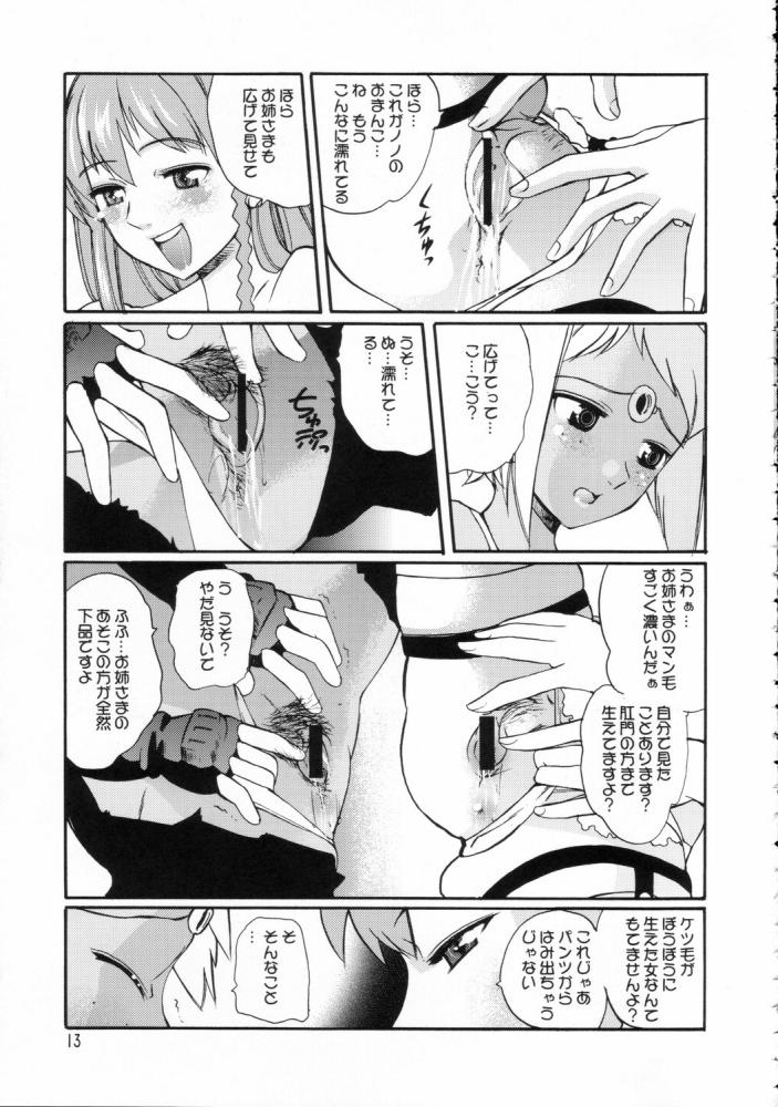 (C67) [Tougechaya (Touge Hiro)] DIE BUSTER (Top wo Nerae 2!) - Page 10