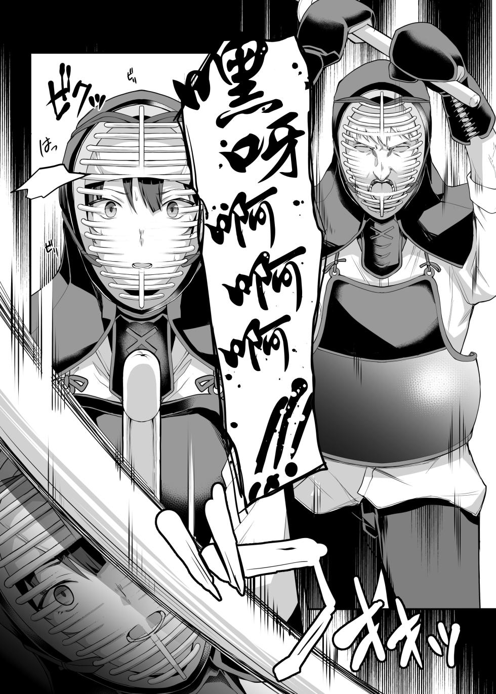 [Kaedeko、yozo] Kendoubu Shushou de Osananajimi no Bijin de Tsuyoi Boku no Kanojo ga, Charao ni Assari Otosareru Wake ga Nai (Original) [Ongoing] [Chinese] [無邪気漢化組] - Page 19